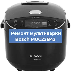 Замена датчика давления на мультиварке Bosch MUC22B42 в Екатеринбурге